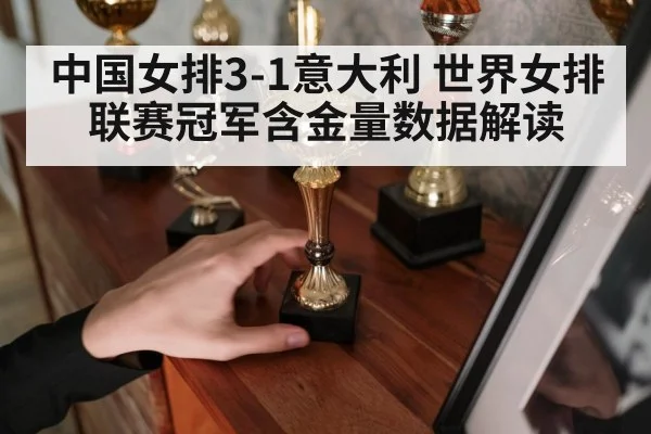volleyball trophy